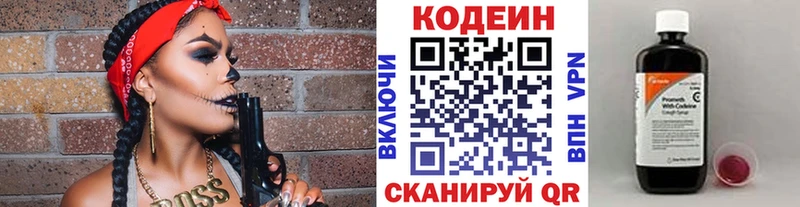 Кодеин Purple Drank  магазин  наркотиков  Череповец 