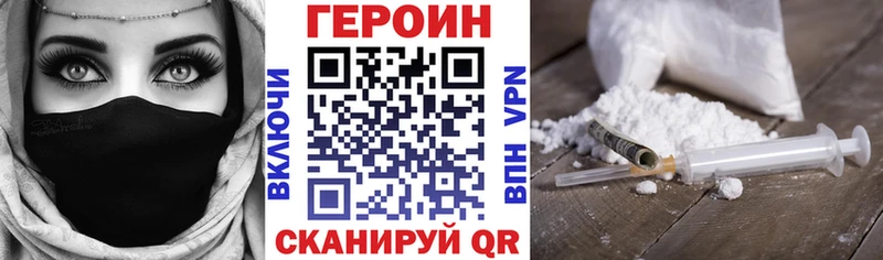Героин хмурый Череповец