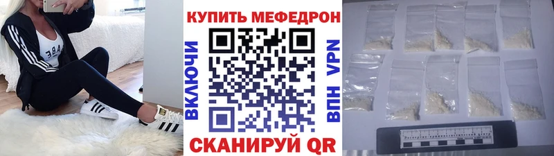 мега онион  Череповец  МЯУ-МЯУ мука  даркнет сайт 