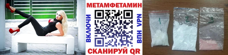 Метамфетамин витя  Череповец 