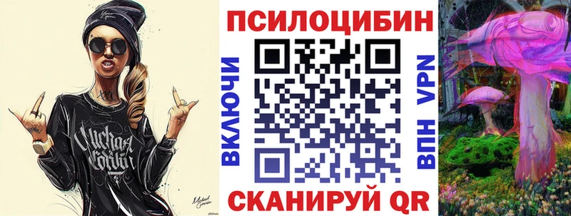 Галлюциногенные грибы Cubensis Череповец